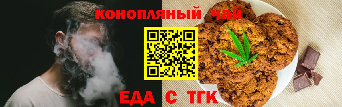 Cannafood конопля  Вход с VPN  Пугачёв 