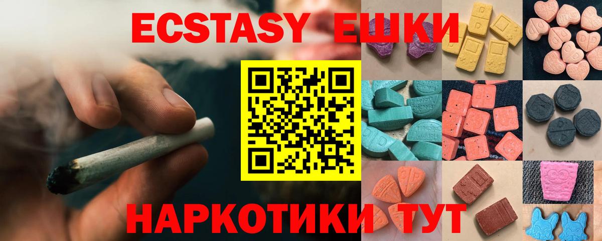 ЭКСТАЗИ 280 MDMA  Экстази XTC  Ecstasy  Пугачёв  Вход с VPN 