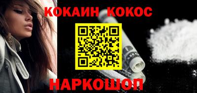 кокаин перу Сланцы