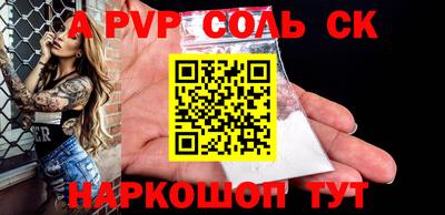 альфа пвп VHQ Славгород