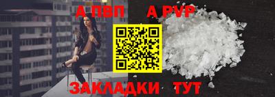 альфа пвп VHQ Славгород