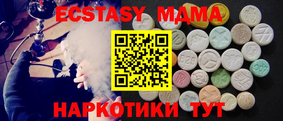 МДМА Molly  МДМА  Пугачёв  Вход с VPN 