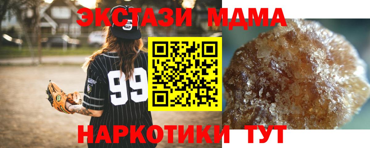 МДМА молли Пугачёв