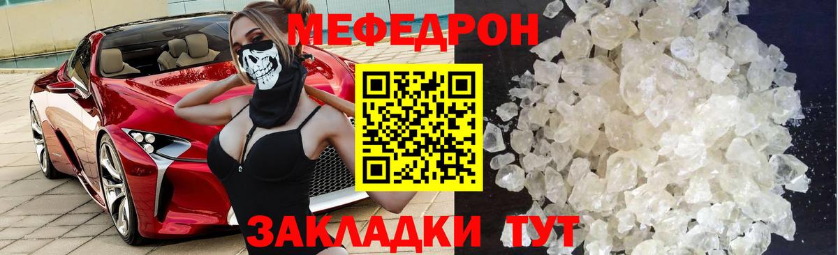 Пугачёв  МЕФ  Вход с VPN  МЕФ 4 MMC  МЯУ-МЯУ mephedrone 