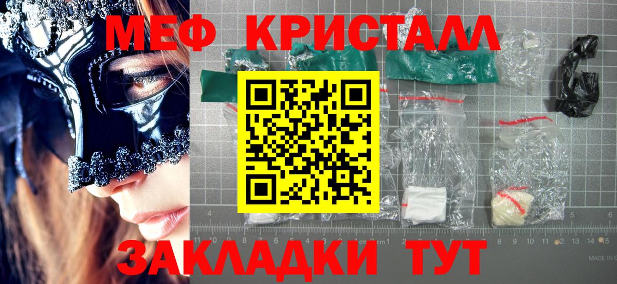 Мефедрон мука Пугачёв