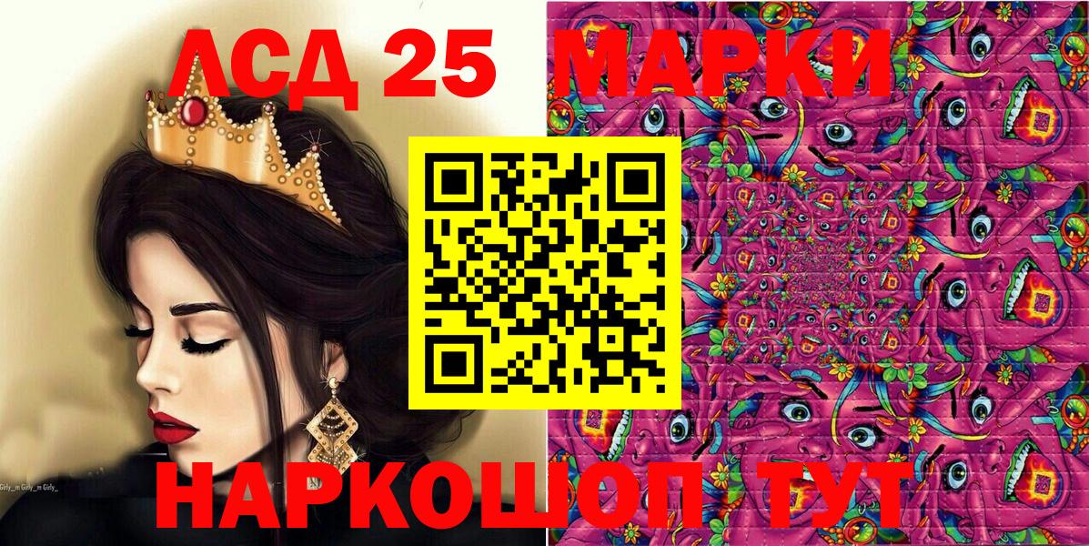 Марки N-bome  Вход с VPN  Пугачёв  Марки 25I-NBOMe 1,8мг 