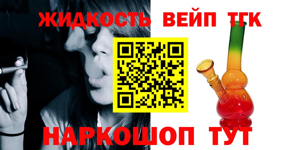 ТГК вейп с тгк Пугачёв