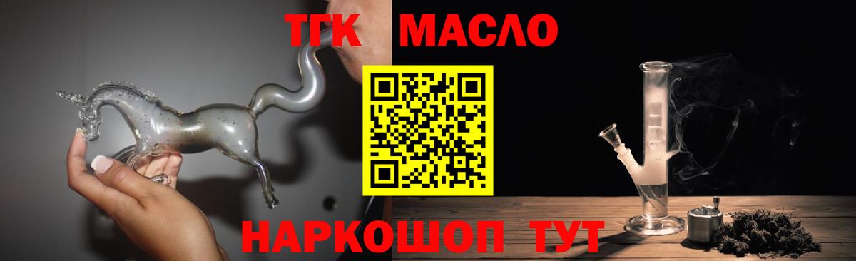 Пугачёв  Дистиллят ТГК вейп  ТГК концентрат  Вход с VPN 
