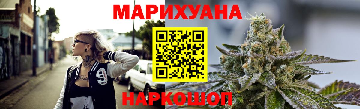 Бошки марихуана семена  Канабис MAZAR  Вход с VPN  Канабис марихуана  Пугачёв 